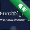 SearchMyFilesͼ��
