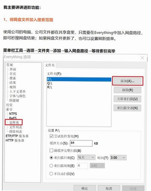 SearchMyFiles 使用教程 界面设置 搜索技巧