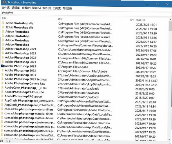 SearchMyFiles运行截图