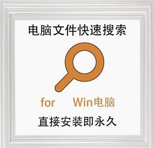 SearchMyFiles运行截图