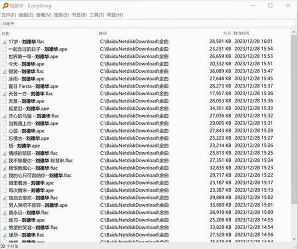 SearchMyFiles运行截图