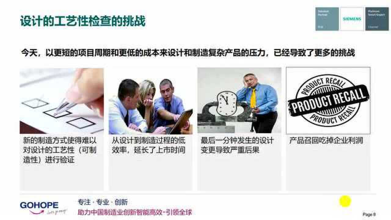 Geometric DFMPro 12中文激活版 安装界面与设计模型检查示意图