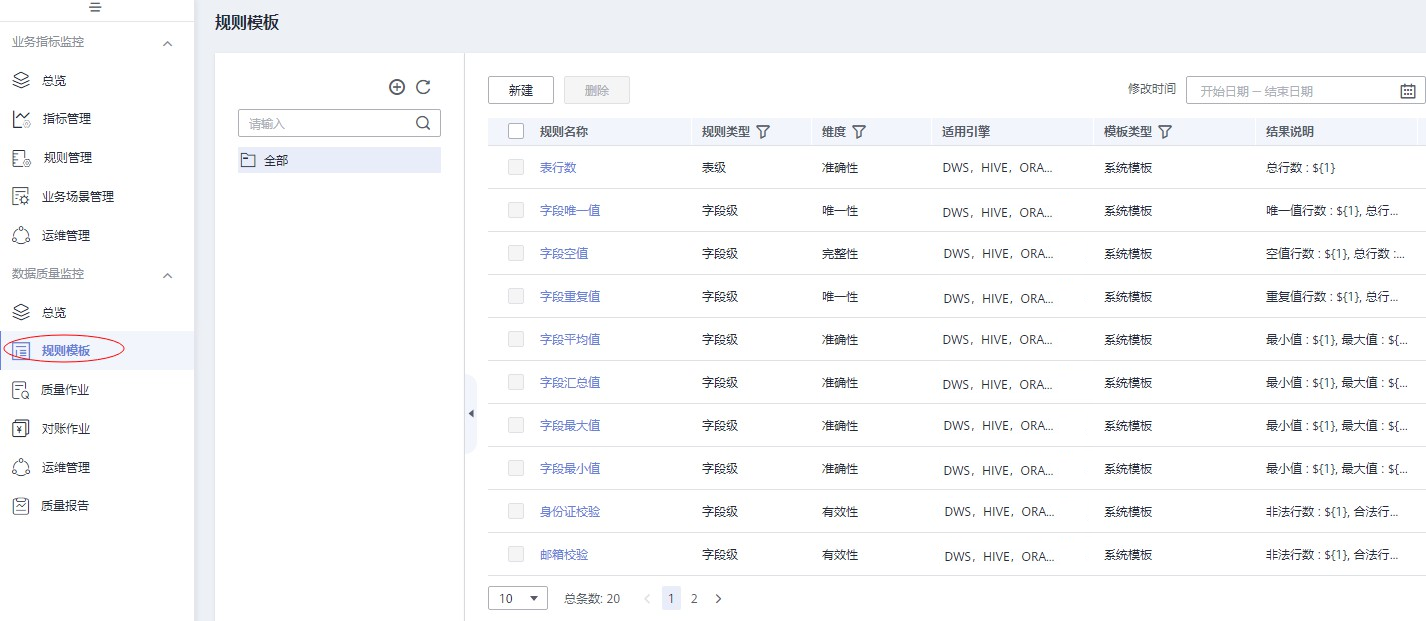 Geometric DFMPro 12中文激活版 自定义规则库与参数配置界面