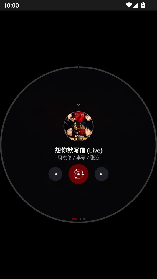 Emosic运行截图
