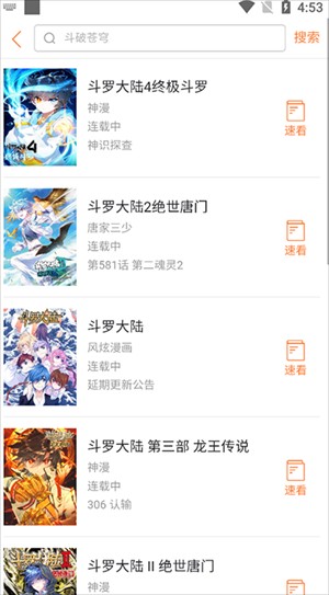 奇漫软件库 最新版下载安装步骤教程