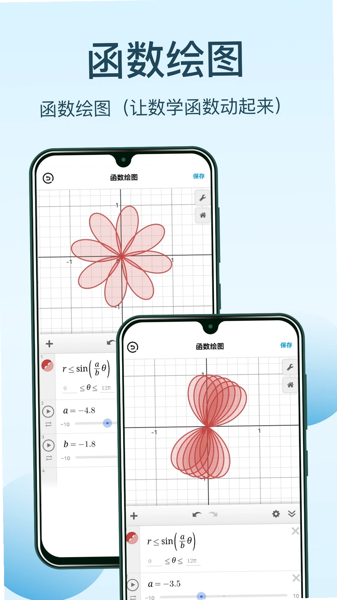 几何画板运行截图