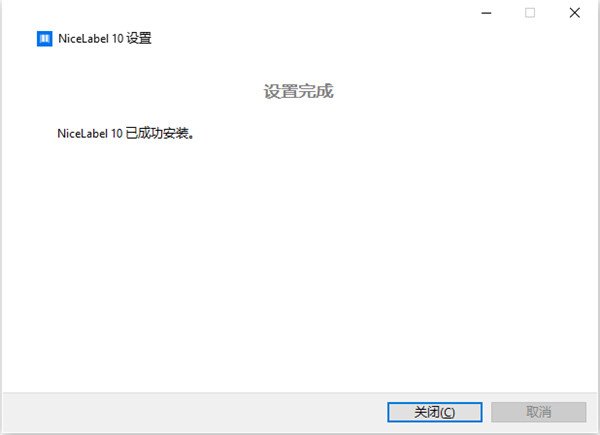 NiceLabel 10.3中文最新版运行截图