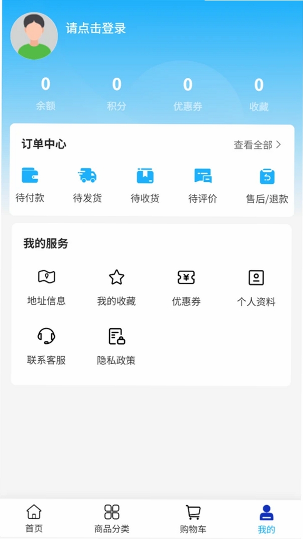 湘李商贸运行截图