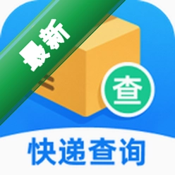 快递号查单物流查询v1.0.0 快递物流查询