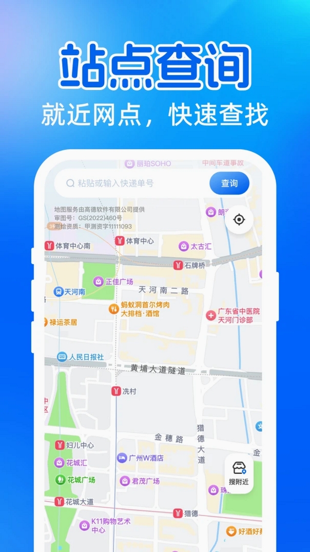 快递号查单物流查询运行截图