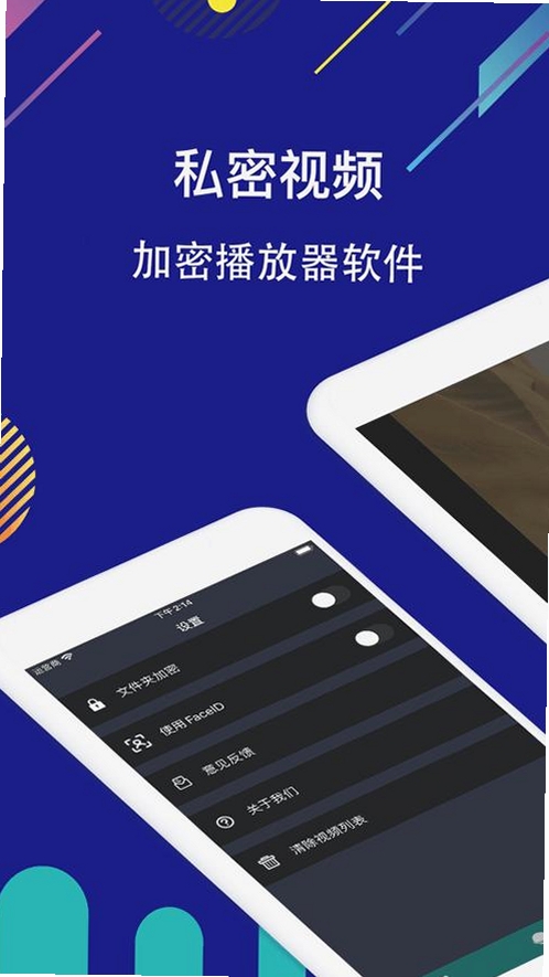 私密浏览精灵 安装教程