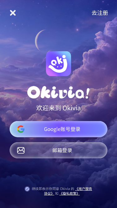 OkiviaAI���������ư����н�ͼ