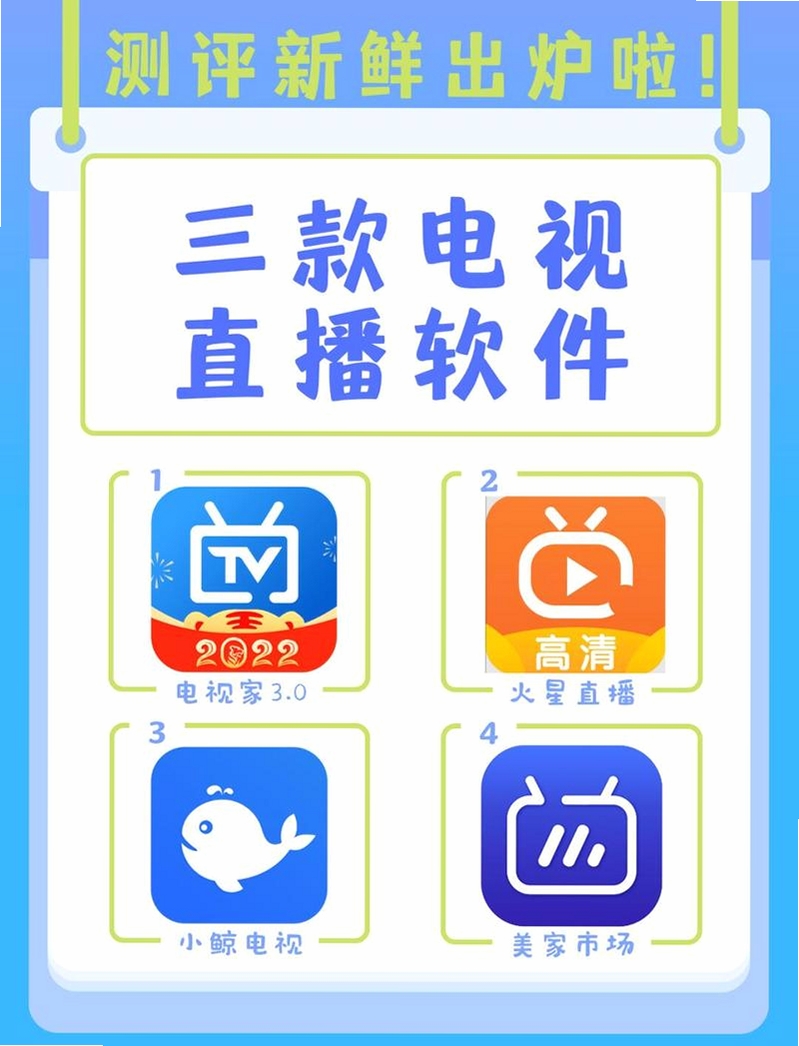 齐齐直播运行截图