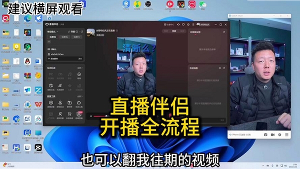 齐齐直播运行截图