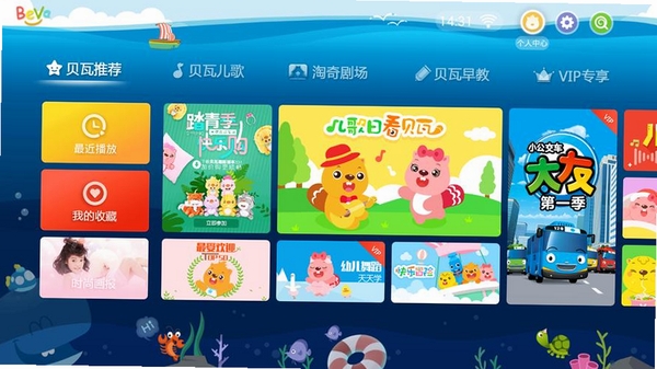 贝瓦电台运行截图