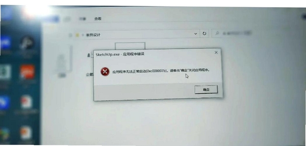 舞蝶飞创意照片制作软件报错修复界面截图
