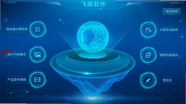 舞蝶飞创意照片制作软件运行截图