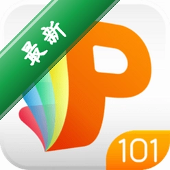 101教育PPTv3.0.10.5电脑版