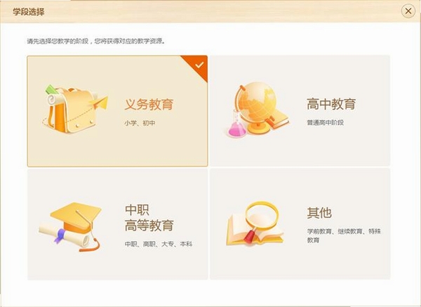 101教育PPT运行截图