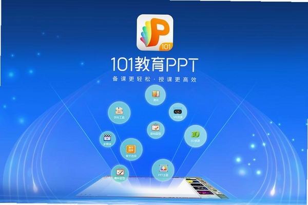 101教育PPT运行截图