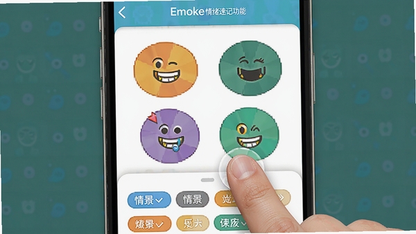 Emoke�����ټǹ��ܽ�ͼ���ֻ���Ļ��ʾ���ֲ�ͬ��ɫ������ͼ�꣬ÿ��ͼ�궼�ж�Ӧ�ı��飬�û���ָ���������һ���������·������龰��ǩѡ���Ƽ�࣬ɫ��������ͻ�����ټ�¼�Ĳ������̣��ʺϹ���չʾͼ
