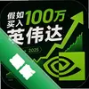 ��������100��Ӣΰ��ͼ��