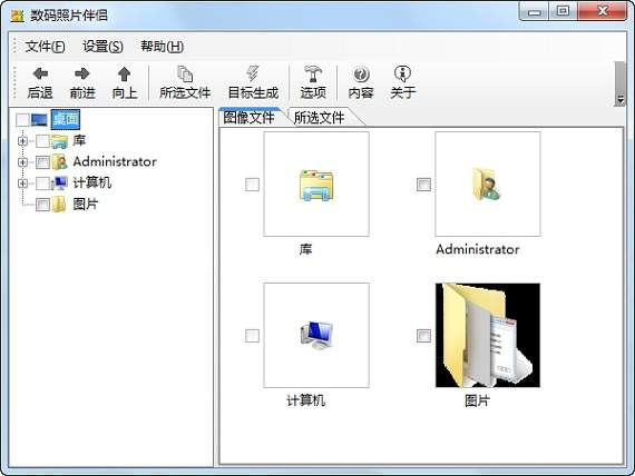 数码照片伴侣DigitalPhotoMate整理分类与搜索功能体验