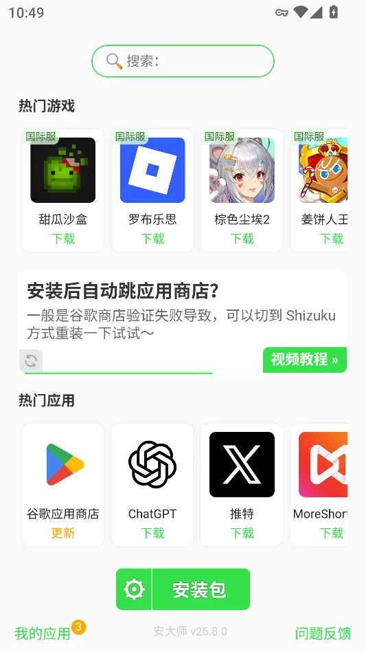 apkz����ʦ���н�ͼ