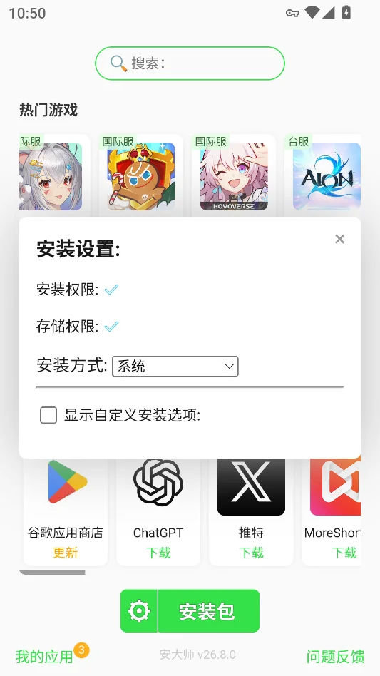 apkz����ʦ���н�ͼ