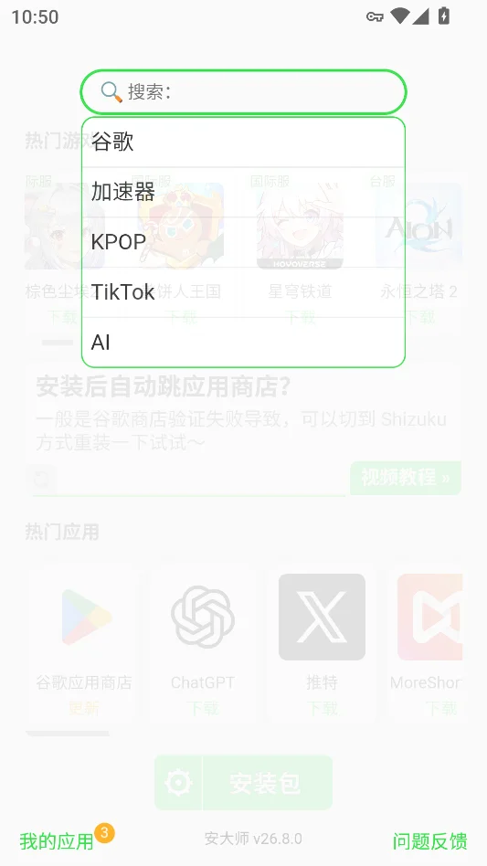 apkz����ʦ���н�ͼ