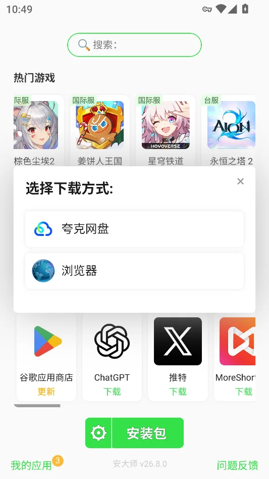 apkz����ʦ���н�ͼ