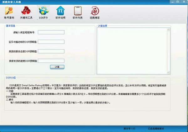 逐鹿工具箱 安装教程