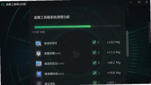 逐鹿工具箱系统清理功能界面,显示正在扫描系统垃圾文件,进度条滚动,下方列出各类可清理项目及大小,界面设计清晰,绿色对勾表示可安全清理,背景为深色,突出数据扫描的动态感