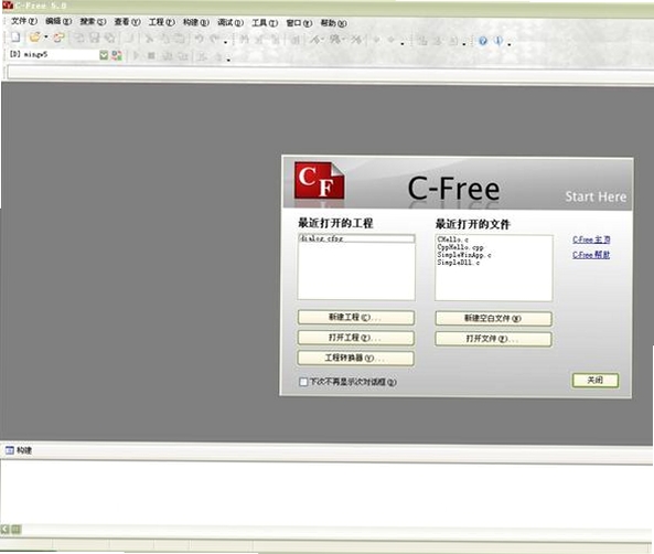 C-FreeרҵC/C++���ɿ����������н�ͼ
