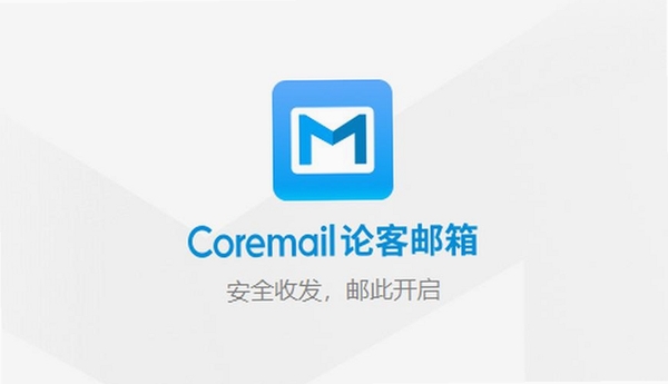 Coremail�ۿ��������н�ͼ