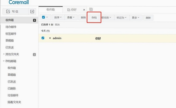 Coremail�ۿ��������н�ͼ