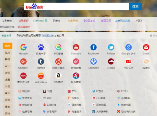 龙卷风pc版运行截图