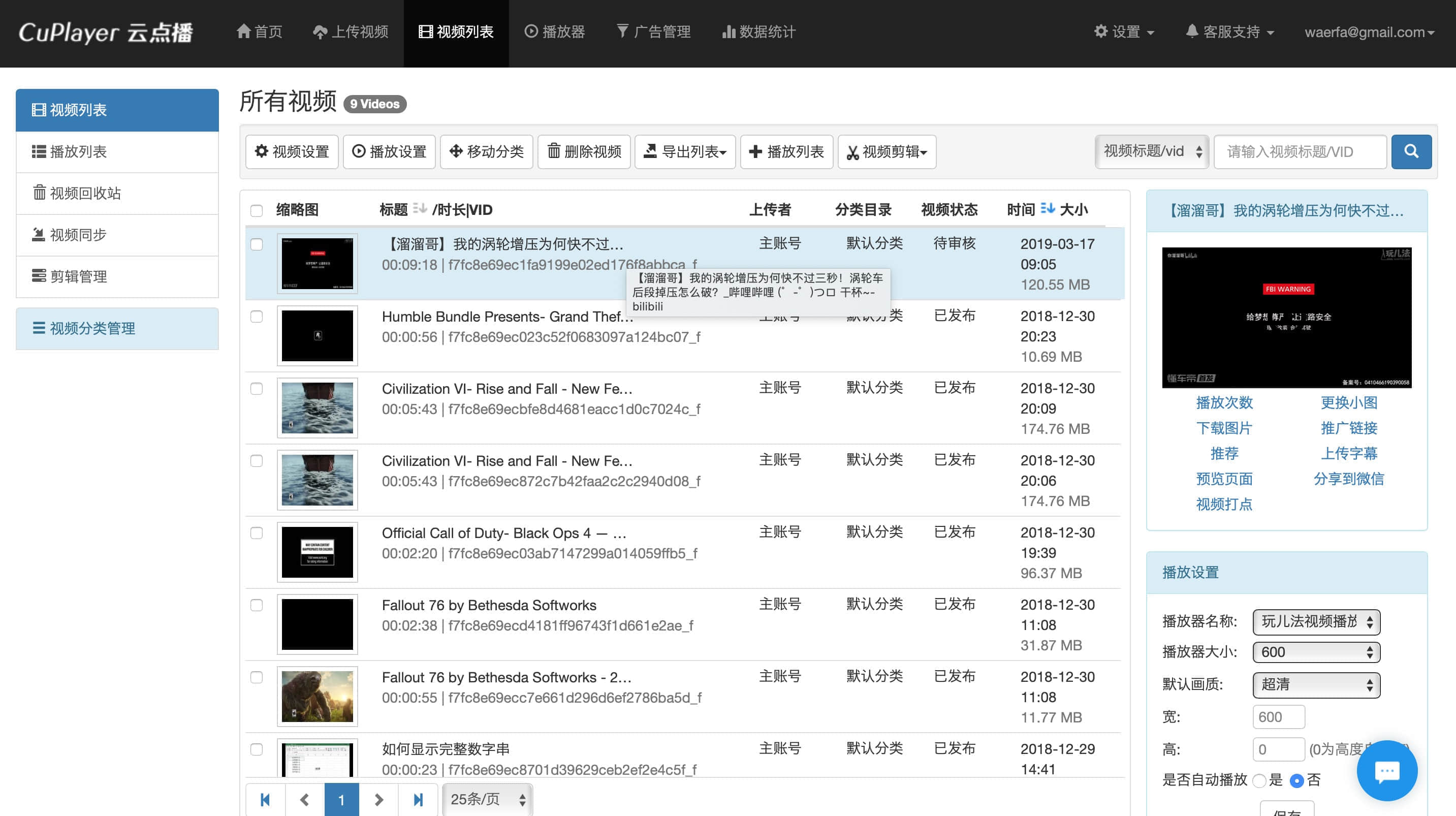 酷播KuBo无广告干扰的观看环境