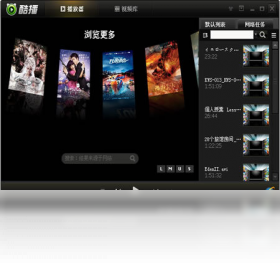 酷播KuBo高清播放画质与流畅度体验