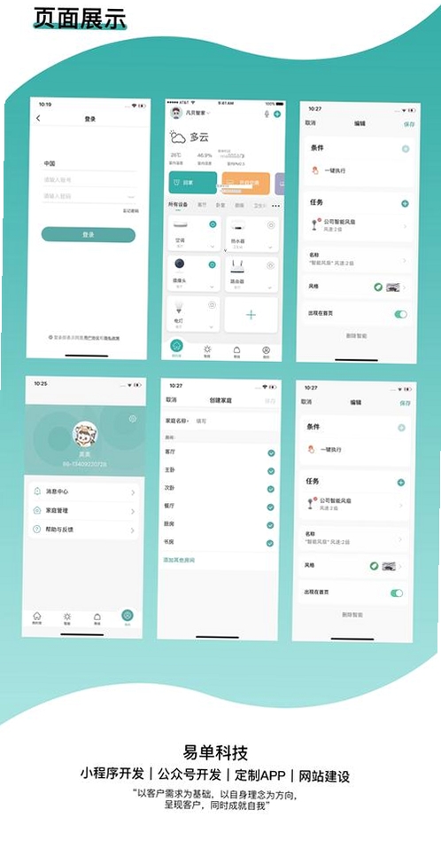 域帖运行截图