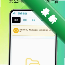 ΢���컹ԭһ������v1.0.1.1002 ���챸�ݻ�ԭ����