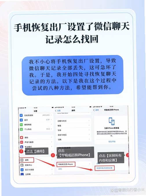微聊天还原一键备份 使用教程 截图