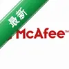 ���˷�ȫ�氲ȫ������װMcAfeeͼ��