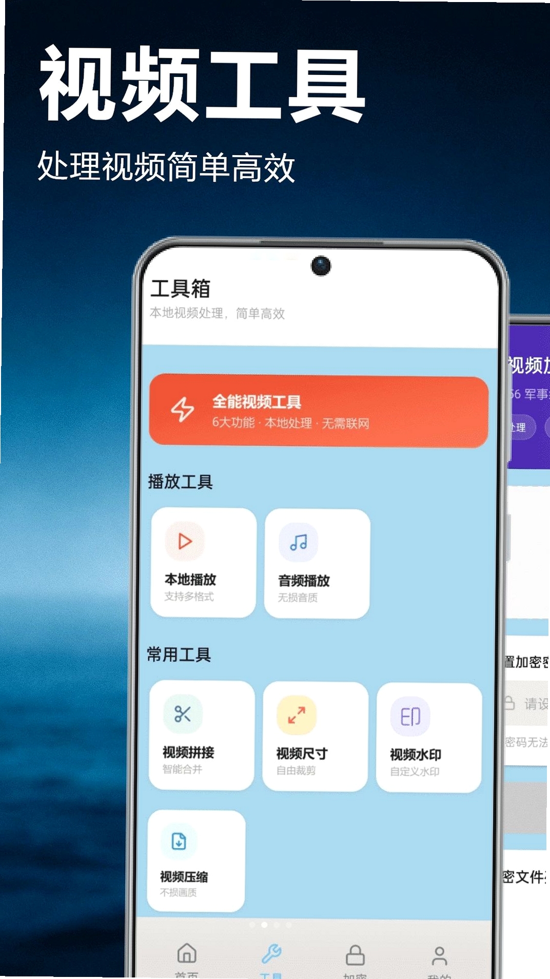泰剧TV播放运行截图