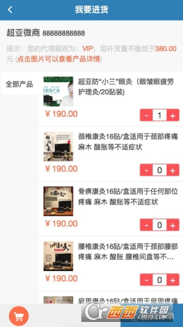 超亚商城 超亚商城