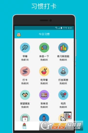 小日常习惯打卡