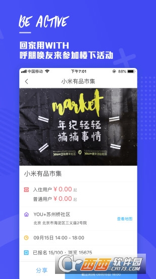 优家社区