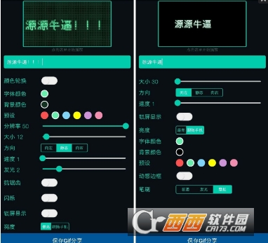 LED手机显示滚动屏去广告(DIY图案字体+模板) LED手机显示滚动屏去广告(DIY图案字体+模板)