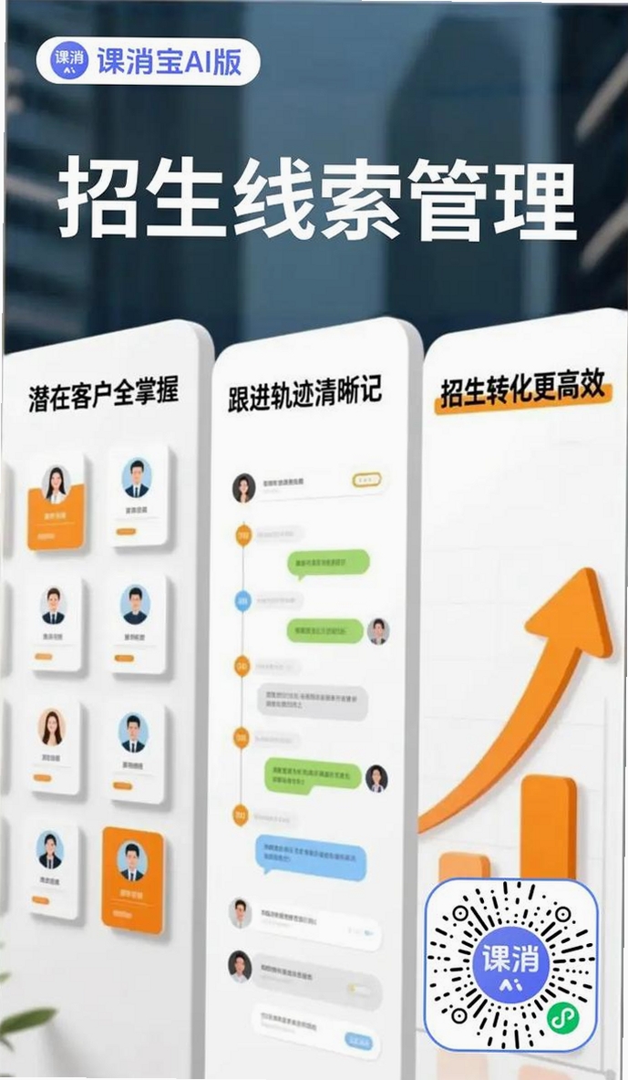 课消宝AI版运行截图