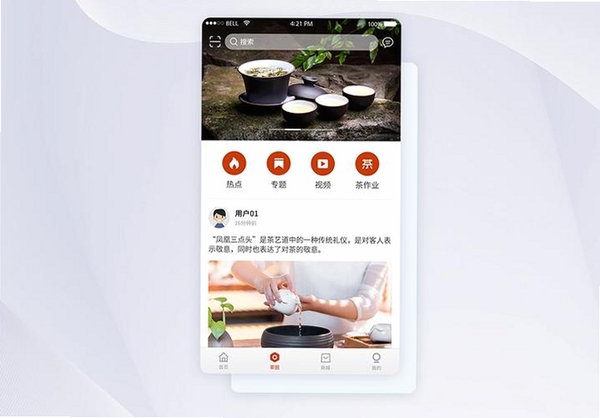 调一杯运行截图